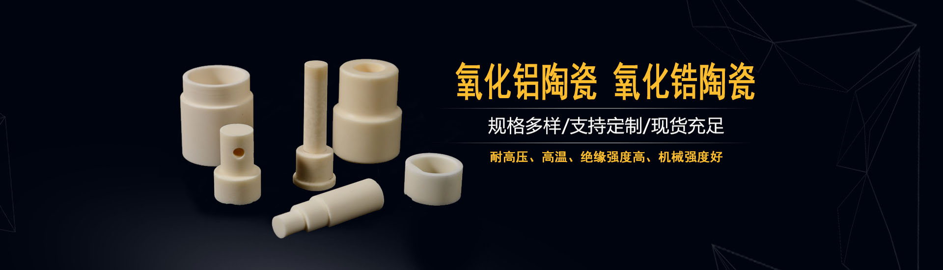 聚益優陶瓷